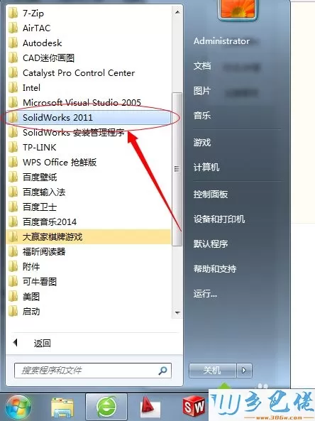 windows7系统下Solidworks双击后闪屏不显示主界面怎么办