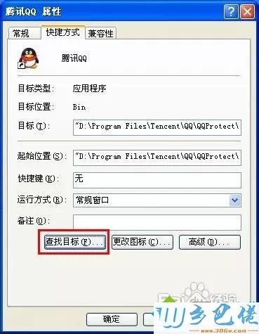 winxp系统如何设置开机自动登陆QQ