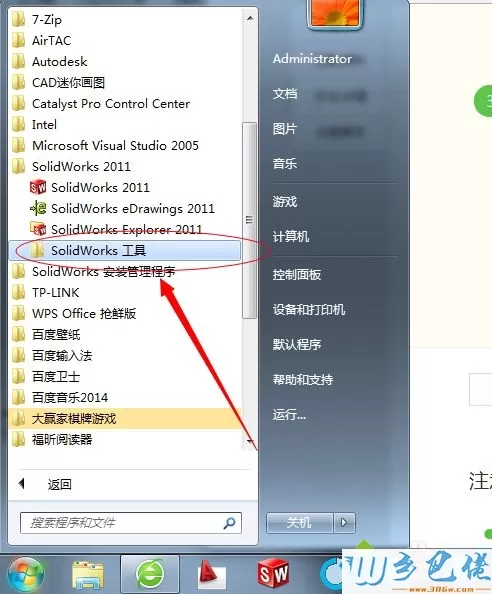 windows7系统下Solidworks双击后闪屏不显示主界面怎么办