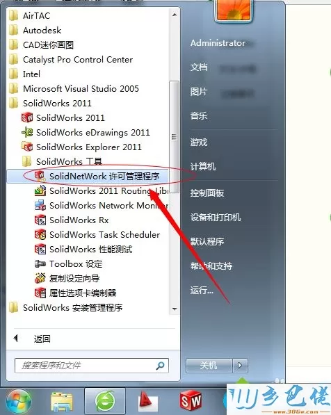 windows7系统下Solidworks双击后闪屏不显示主界面怎么办