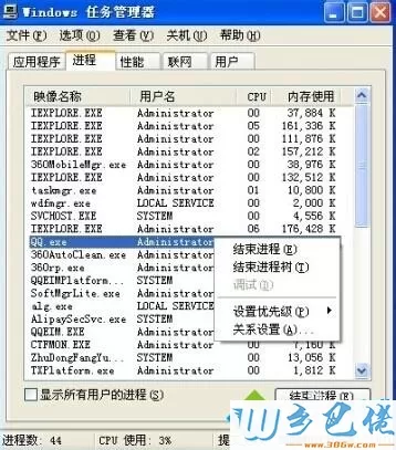 winxp系统下qq登陆不上提示错误码0x0006000d如何解决