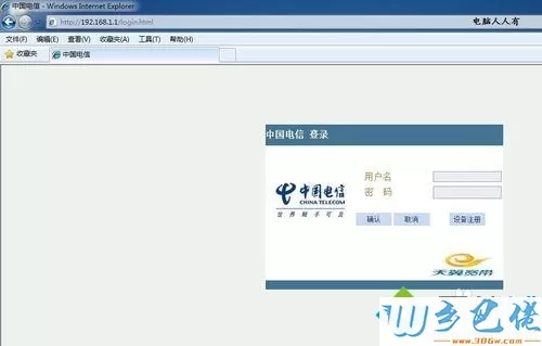 win7系统设置IP地址遇到默认网关填写问题怎么办