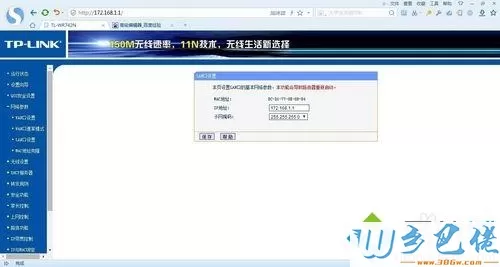 win7系统设置IP地址遇到默认网关填写问题怎么办