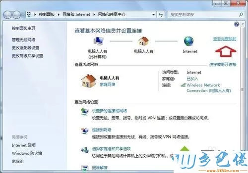 win7系统设置IP地址遇到默认网关填写问题怎么办