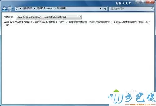 win7系统设置IP地址遇到默认网关填写问题怎么办