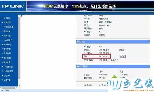 win7系统设置IP地址遇到默认网关填写问题怎么办