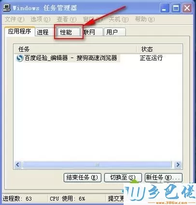 windowsxp系统电脑长时间不动就死机的解决方法