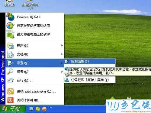 xp系统下如何设置自动检查浏览器更新