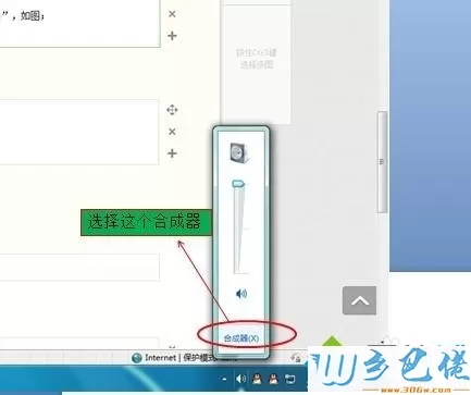 win7系统声音正常但酷狗音乐没有声音的三种方法