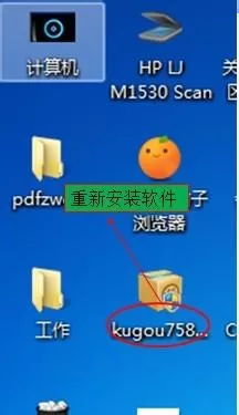 win7系统声音正常但酷狗音乐没有声音的三种方法