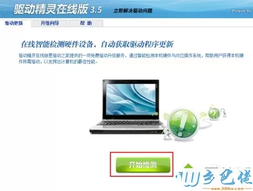 win7系统运行安卓模拟器BlueStacks很卡如何解决