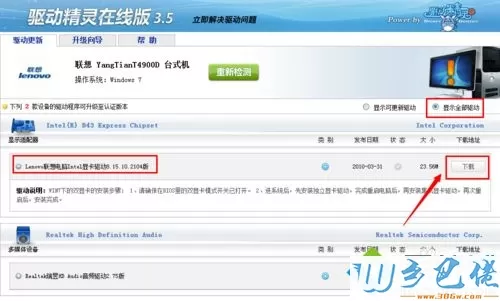 win7系统运行安卓模拟器BlueStacks很卡如何解决