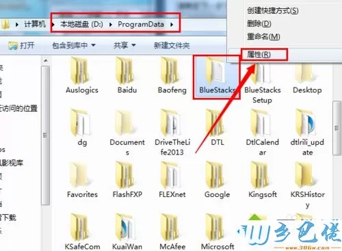 win7系统运行安卓模拟器BlueStacks很卡如何解决