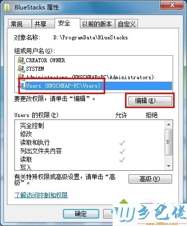 win7系统运行安卓模拟器BlueStacks很卡如何解决