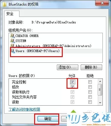 win7系统运行安卓模拟器BlueStacks很卡如何解决