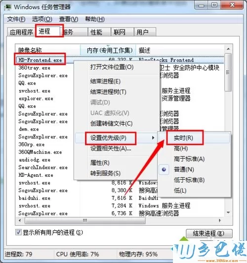 win7系统运行安卓模拟器BlueStacks很卡如何解决