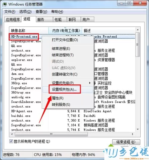 win7系统运行安卓模拟器BlueStacks很卡如何解决