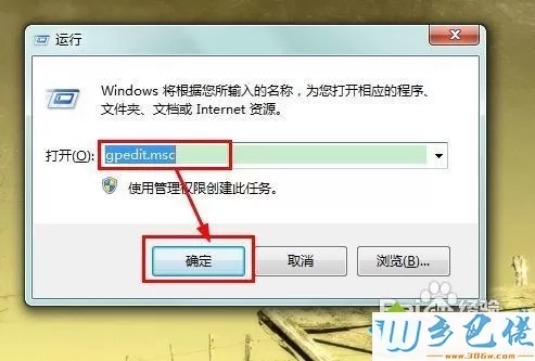 win7系统禁用“开始”菜单搜索框搜索文件功能的方法