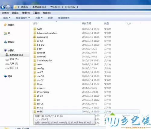 win7电脑提示detoured.dll文件丢失了怎么解决