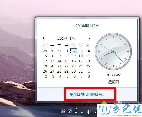 win7系统下qq时间和电脑时间不一致如何解决