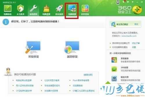 win7系统下qq时间和电脑时间不一致如何解决