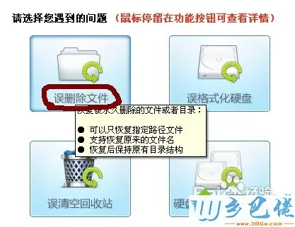 win7系统电脑误删F盘视频怎么恢复