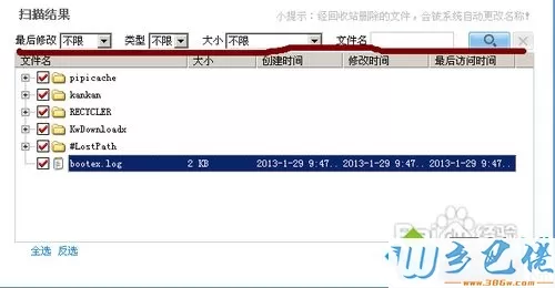 win7系统电脑误删F盘视频怎么恢复