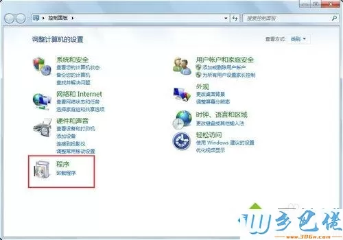 win7电脑怎么完全卸载ArcGIS