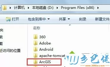 win7电脑怎么完全卸载ArcGIS