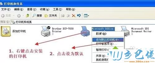 winxp系统下打印失败跳出另存为对话框如何解决