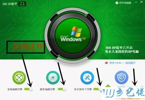 winxp系统cf登陆不上游戏提示安全组件加载失败怎么办