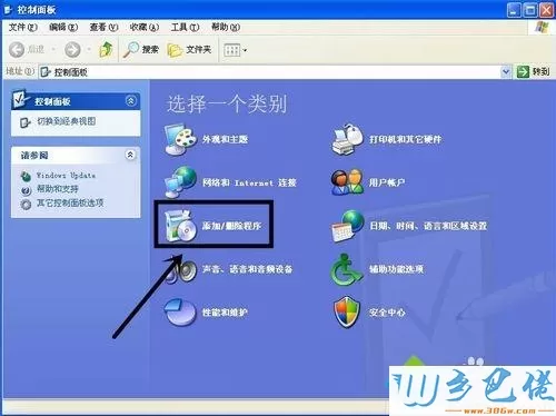 winxp系统cf登陆不上游戏提示安全组件加载失败怎么办