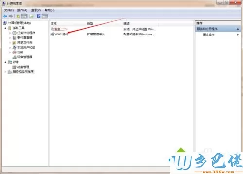 win7桌面主题变成了经典主题怎么回事