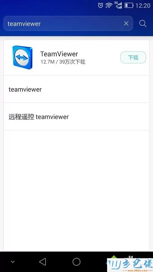 使用TeamViewer让手机控制电脑的设置步骤