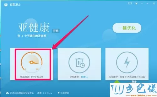 windows7系统搜狐影音自动启动怎么解决