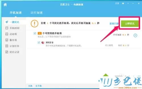 windows7系统搜狐影音自动启动怎么解决