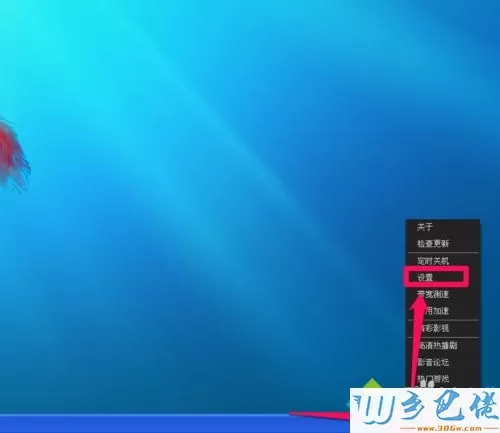 windows7系统搜狐影音自动启动怎么解决