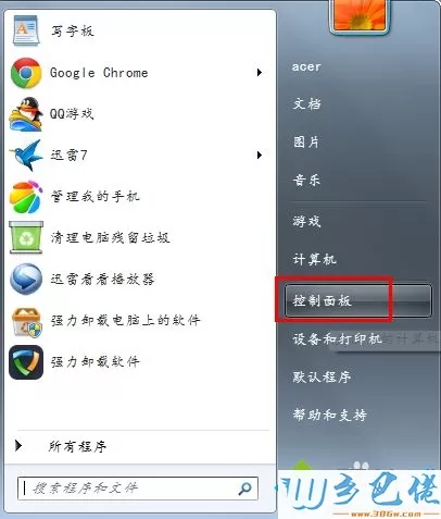 win7系统桌面图标文件名有下划线如何解决