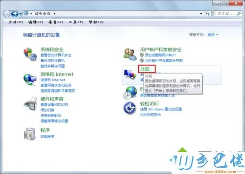 win7系统桌面图标文件名有下划线如何解决