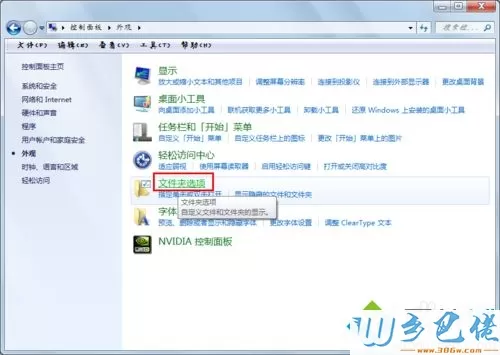 win7系统桌面图标文件名有下划线如何解决