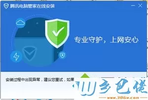 QQ电脑管家点击无法启动