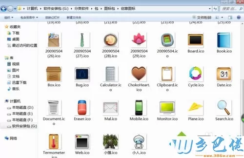 win10创建个性化文件桌面图标的方法