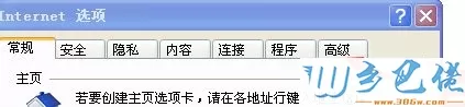 win10已经安装了FLASH却一直提示没有安装如何解决