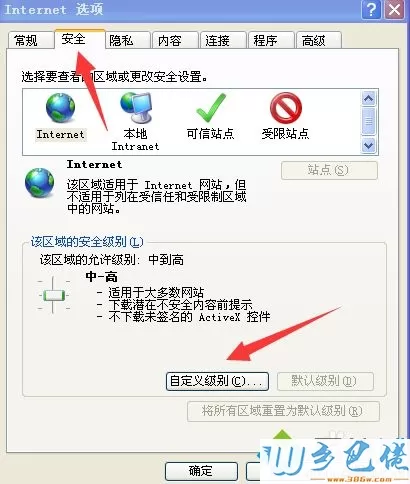 win10已经安装了FLASH却一直提示没有安装如何解决