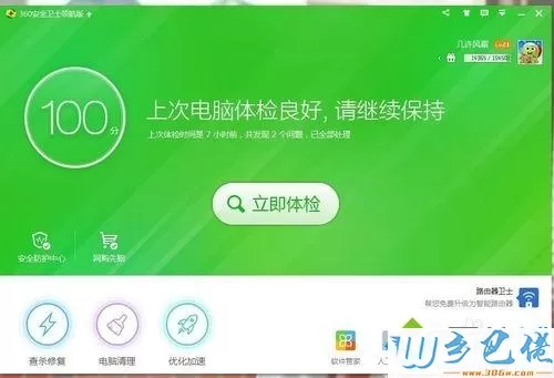 win8.1系统玩不了360网页游戏的解决方法