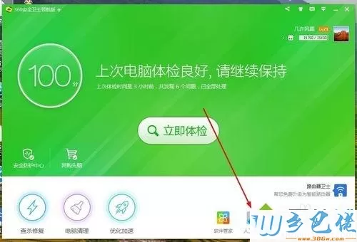 win8.1系统玩不了360网页游戏的解决方法