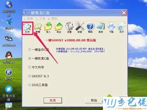 winxp系统下开机提示“Windows找不到null文件”如何解决