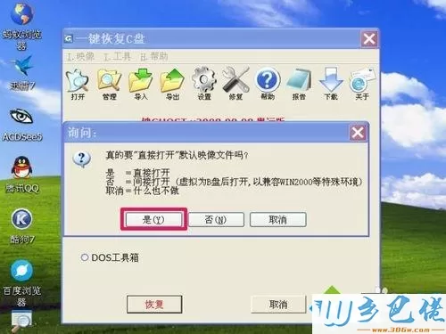 winxp系统下开机提示“Windows找不到null文件”如何解决