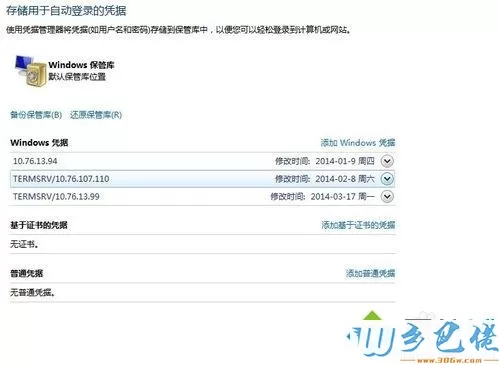 每次重启win7电脑都要重新连接打印机怎么办