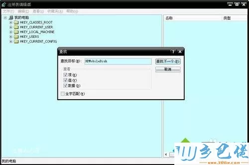 win7系统出现蓝屏故障0x00000051错误代码怎么解决